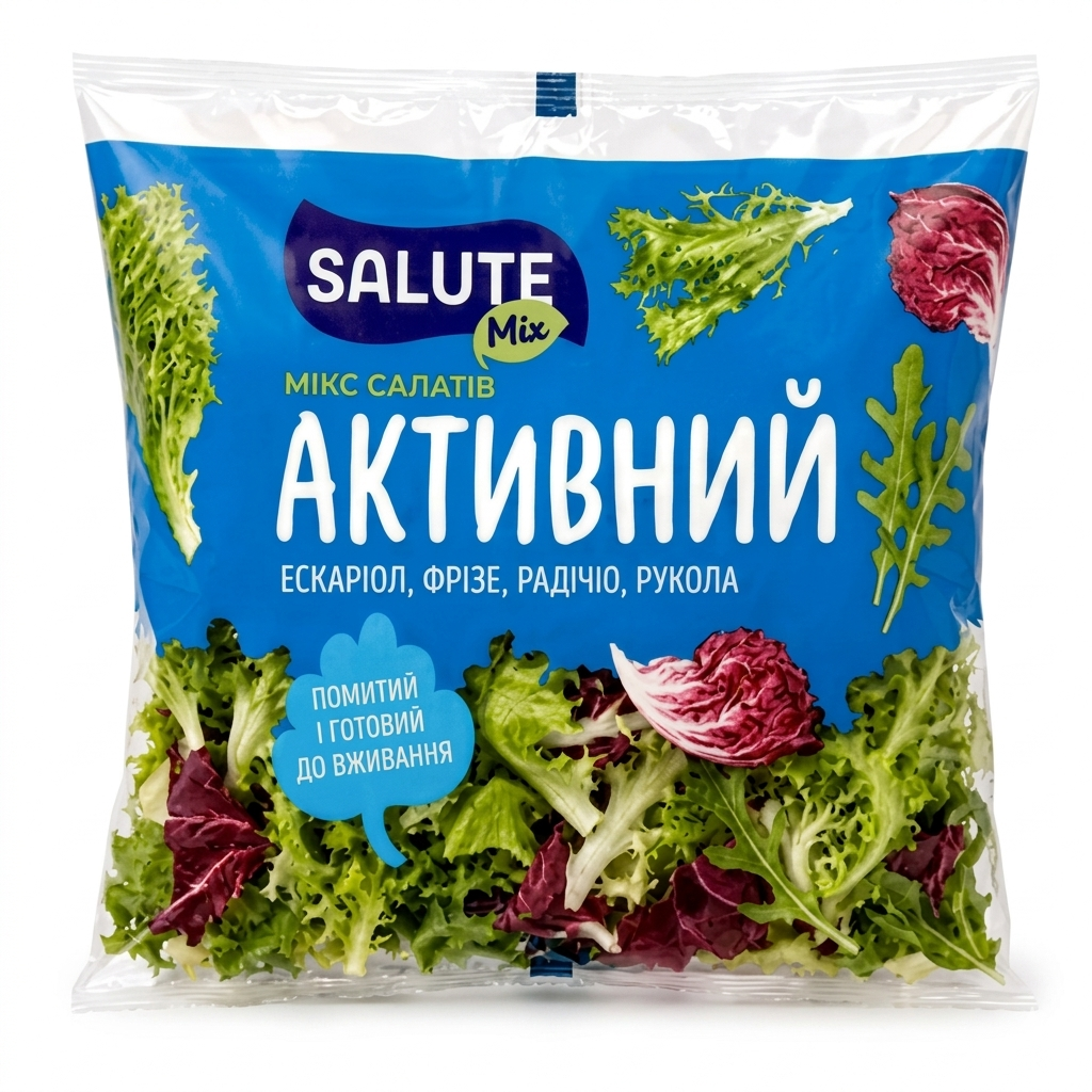 Активний